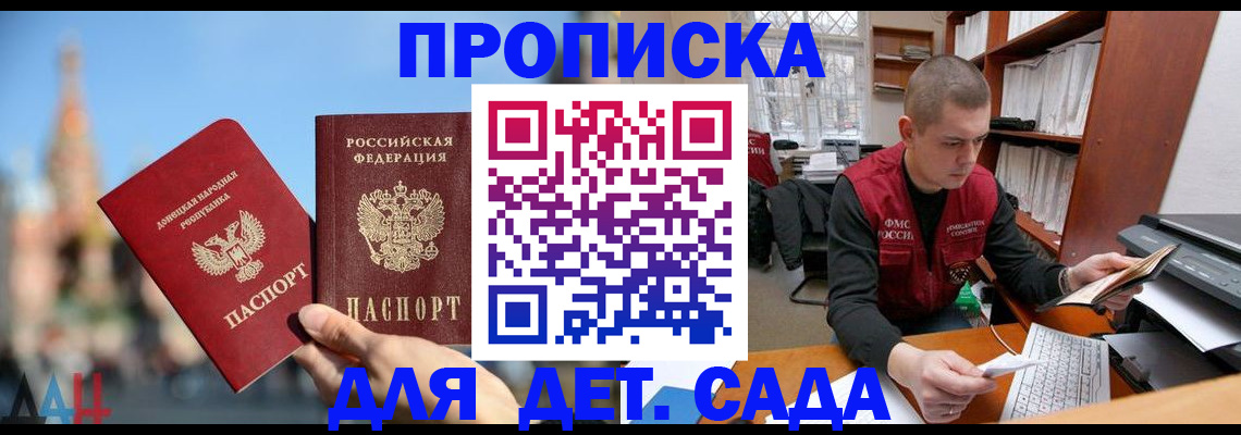 прописка гарантия в Белоярске